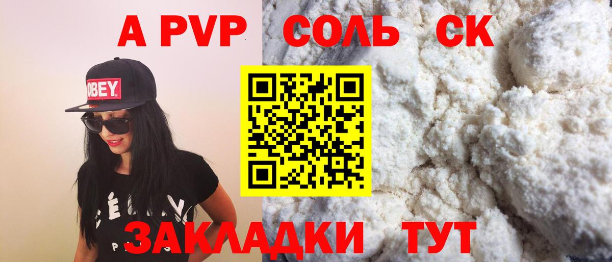 Alfa_PVP СК Губаха
