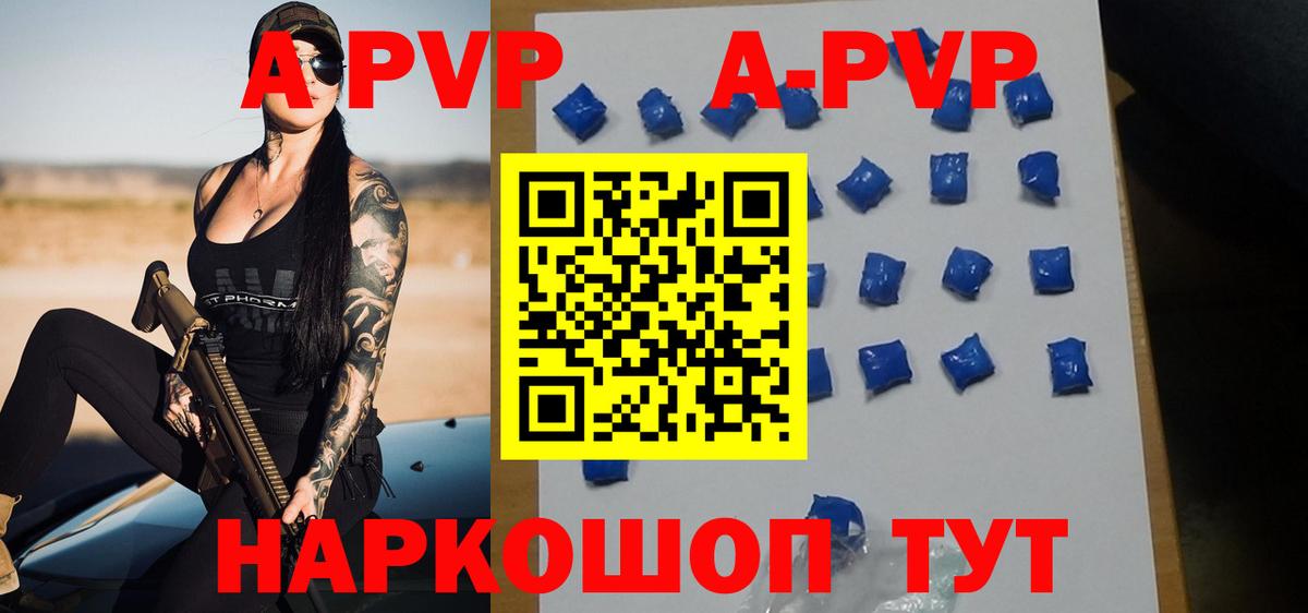 A PVP  APVP VHQ  Вход с VPN  Губаха  А ПВП VHQ 