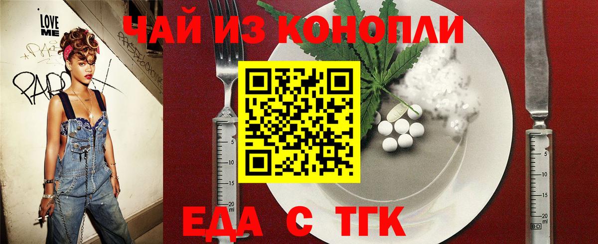 Губаха  Печенье с ТГК марихуана  Вход с VPN 
