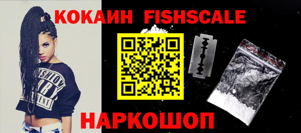 Губаха  COCAIN 97%  Вход с VPN  Cocaine 97% 