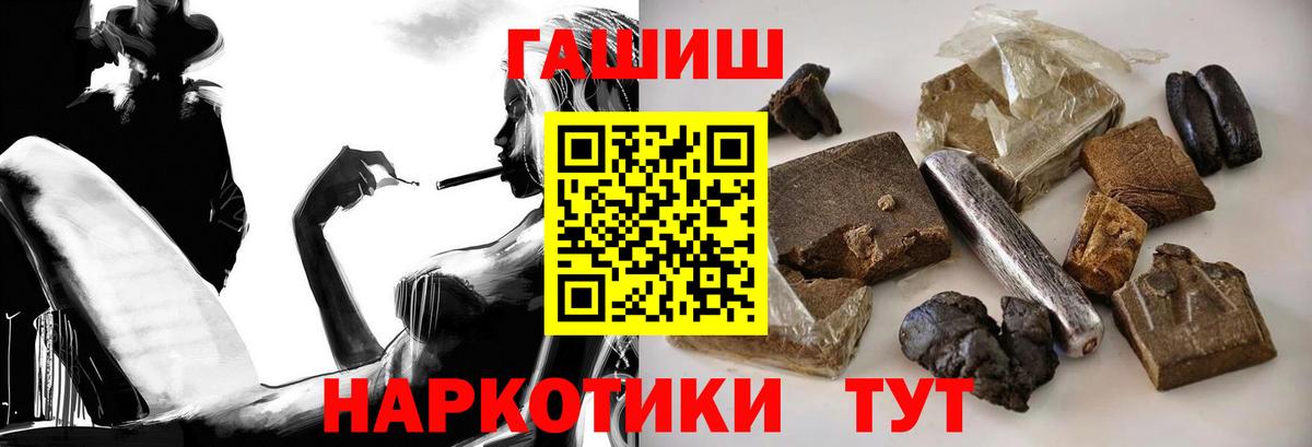Гашиш гашик  Гашиш индика сатива  Губаха  Вход с VPN 