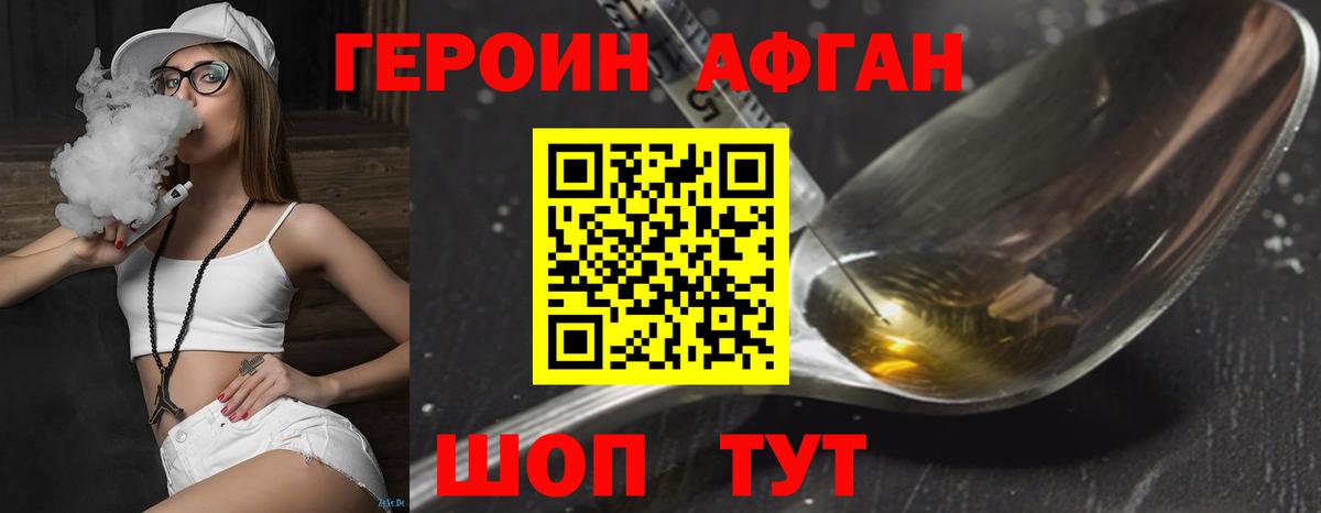 Героин  Вход с VPN  Губаха  ГЕРОИН хмурый 