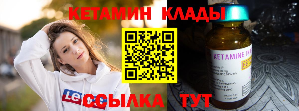 КЕТАМИН ketamine  Вход с VPN  Губаха  гидра ссылка  Кетамин ketamine 