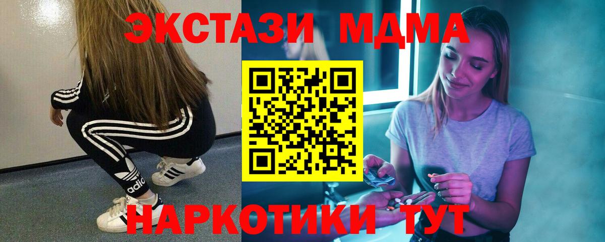 MDMA Molly Губаха