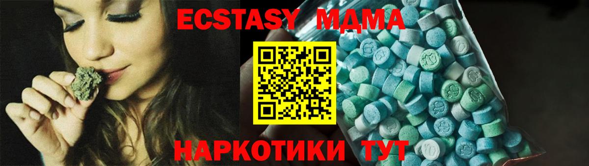 MDMA молли  МДМА молли  MDMA  Губаха  Вход с VPN 