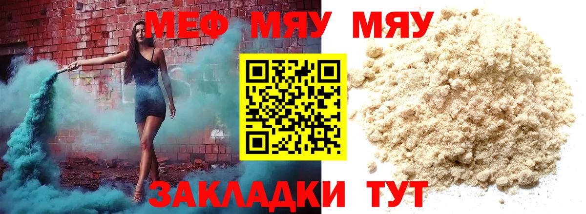 Мефедрон  Губаха