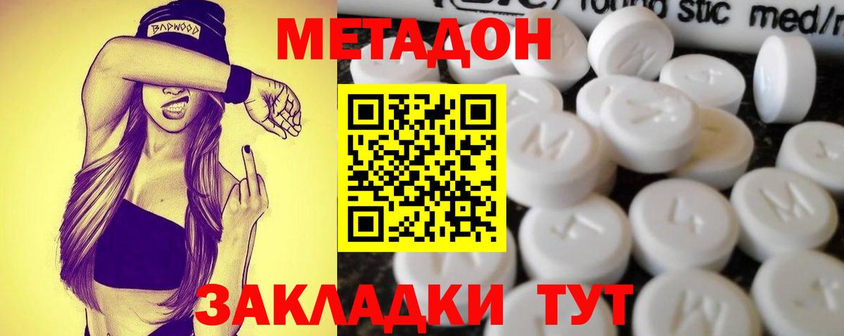 МЕТАДОН мёд Губаха