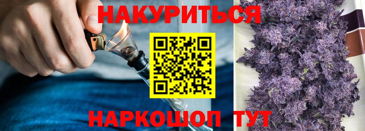 Бошки Шишки SATIVA & INDICA  Каннабис планчик  Вход с VPN  Губаха 
